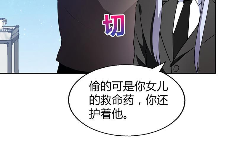🍼地府混江龙 第54话 原来你是这种人 第15页