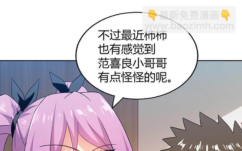 🍼地府混江龙 第54话 原来你是这种人 第16页