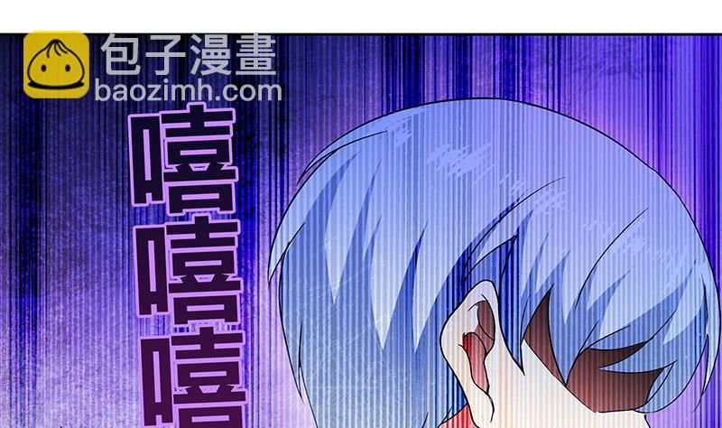 🍼地府混江龙 第54话 原来你是这种人 第19页