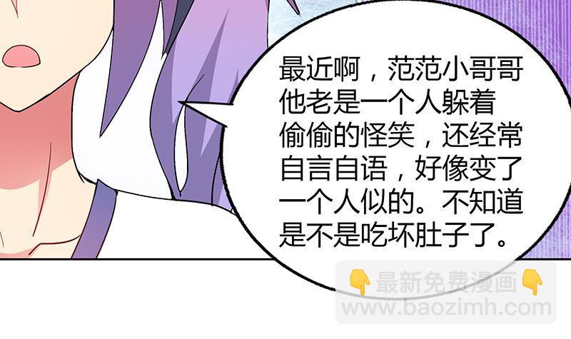 🍼地府混江龙 第54话 原来你是这种人 第21页