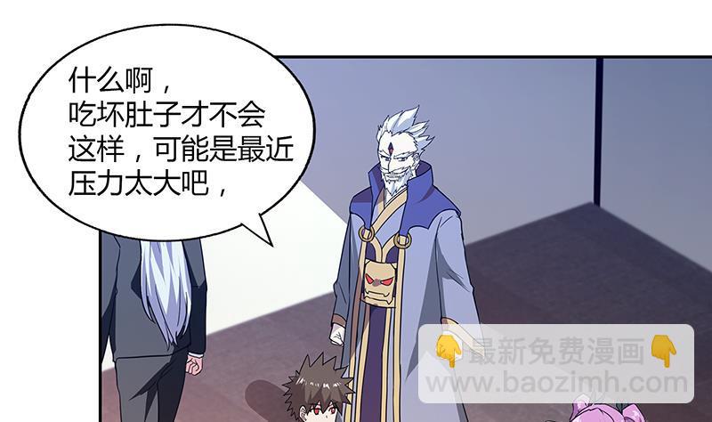 🍼地府混江龙 第54话 原来你是这种人 第22页