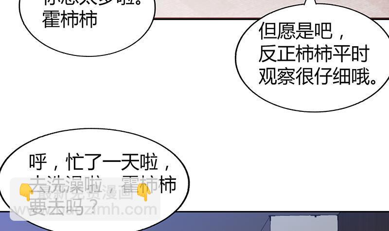 🍼地府混江龙 第54话 原来你是这种人 第24页