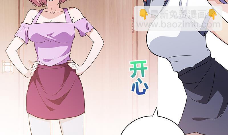 🍼地府混江龙 第54话 原来你是这种人 第26页