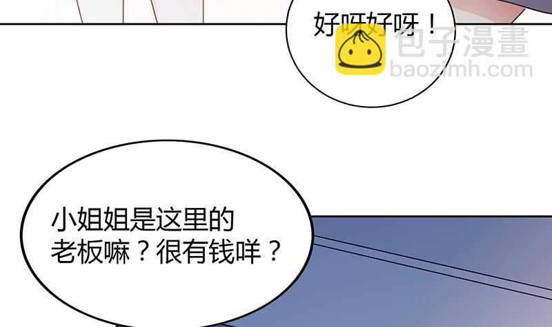 🍼地府混江龙 第54话 原来你是这种人 第27页