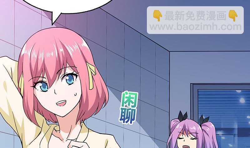 🍼地府混江龙 第54话 原来你是这种人 第30页