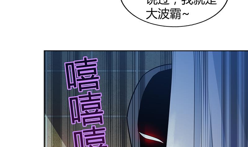 🍼地府混江龙 第54话 原来你是这种人 第32页