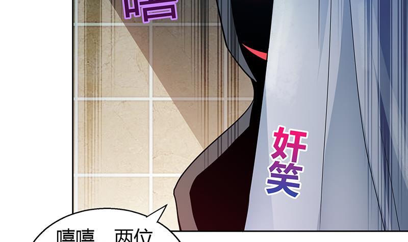 🍼地府混江龙 第54话 原来你是这种人 第33页