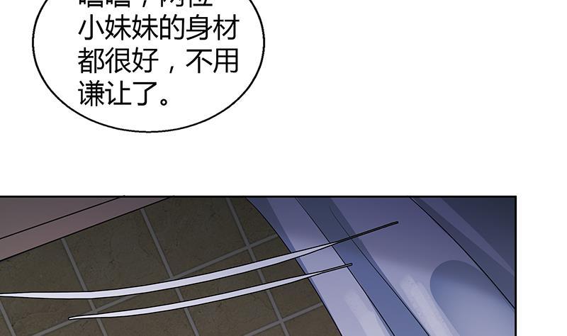 🍼地府混江龙 第54话 原来你是这种人 第34页