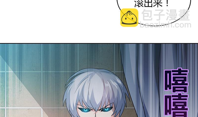 🍼地府混江龙 第54话 原来你是这种人 第37页