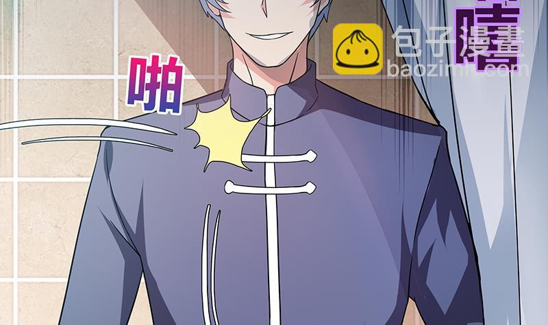 🍼地府混江龙 第54话 原来你是这种人 第38页