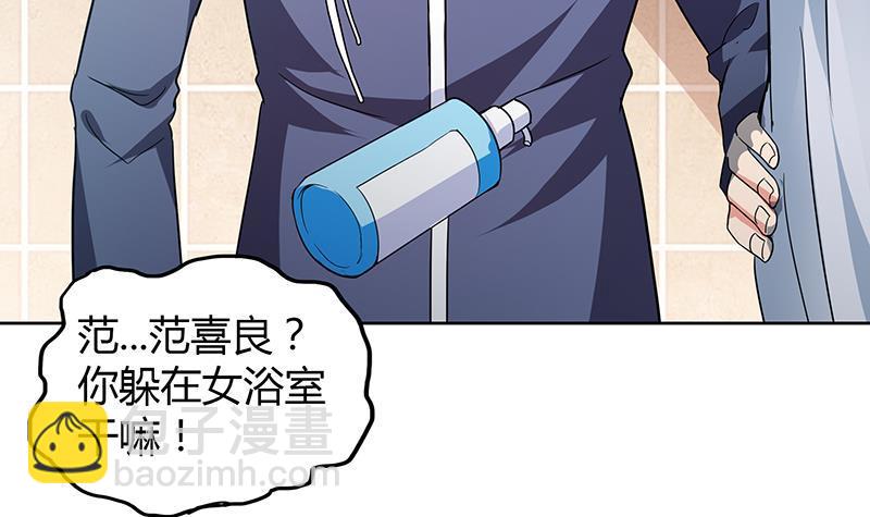 🍼地府混江龙 第54话 原来你是这种人 第39页