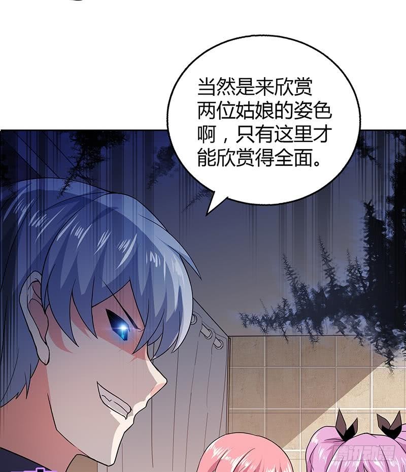 🍼地府混江龙 第54话 原来你是这种人 第40页