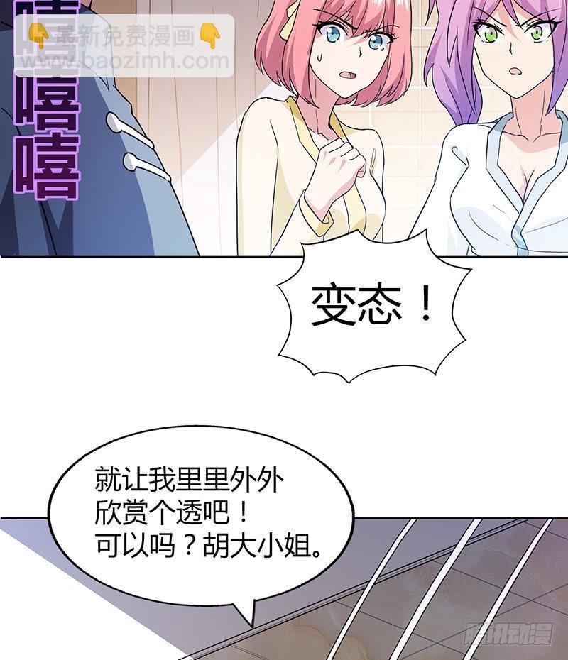 🍼地府混江龙 第54话 原来你是这种人 第41页