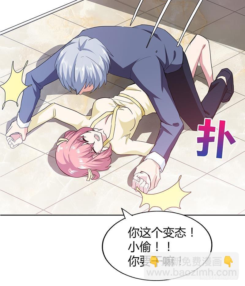 🍼地府混江龙 第54话 原来你是这种人 第42页