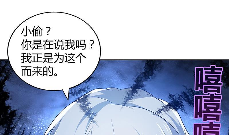 🍼地府混江龙 第54话 原来你是这种人 第43页