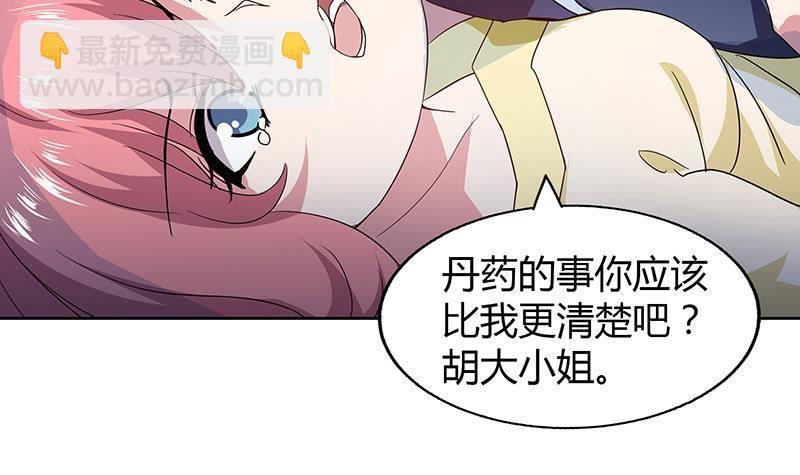 🍼地府混江龙 第54话 原来你是这种人 第45页