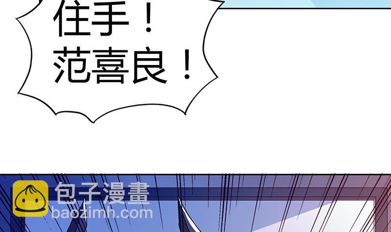 🍼地府混江龙 第54话 原来你是这种人 第48页