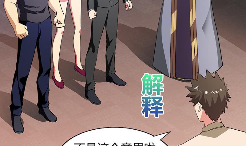 🍼地府混江龙 第54话 原来你是这种人 第5页
