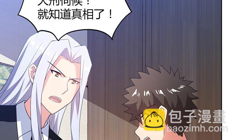 🍼地府混江龙 第54话 原来你是这种人 第7页