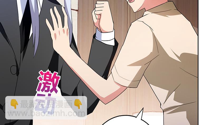 🍼地府混江龙 第54话 原来你是这种人 第8页
