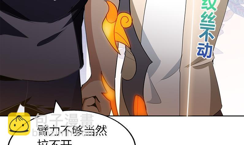 🍼地府混江龙 第56话 神器到手 第11页