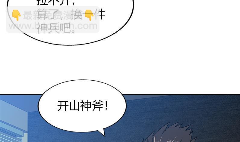 🍼地府混江龙 第56话 神器到手 第12页