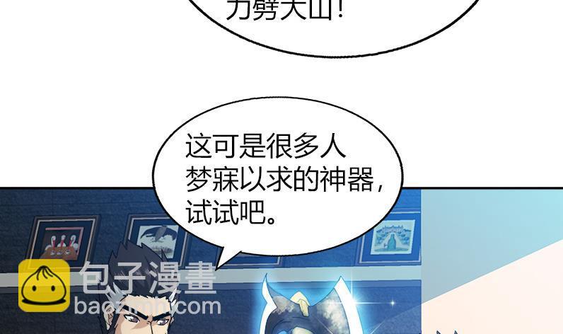 🍼地府混江龙 第56话 神器到手 第15页