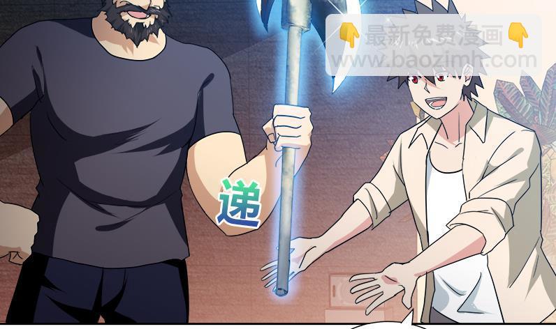 🍼地府混江龙 第56话 神器到手 第16页
