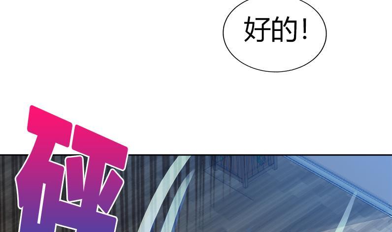 🍼地府混江龙 第56话 神器到手 第17页