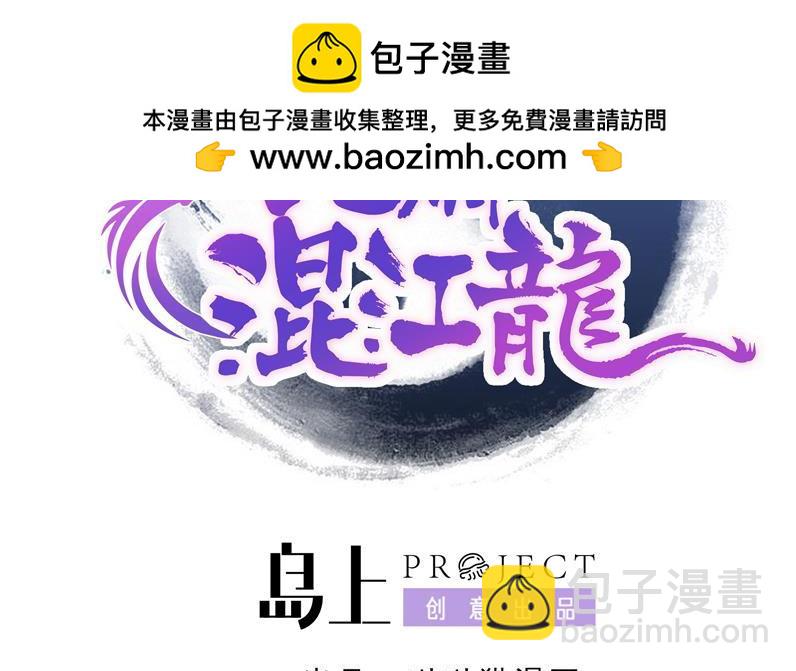 🍼地府混江龙 第56话 神器到手 第2页