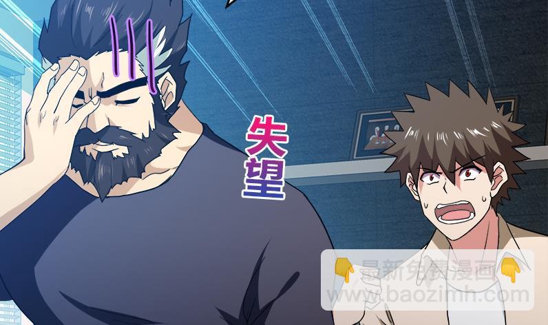 🍼地府混江龙 第56话 神器到手 第21页