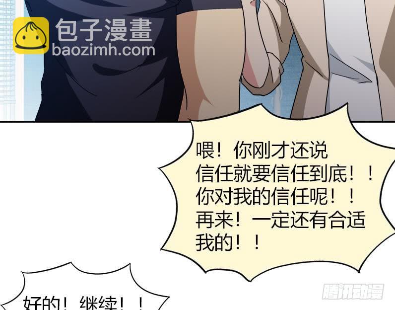 🍼地府混江龙 第56话 神器到手 第22页