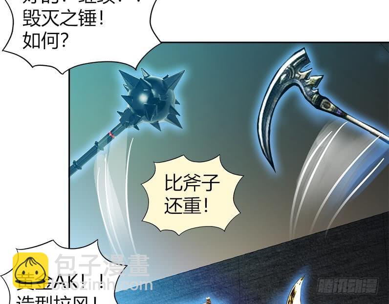 🍼地府混江龙 第56话 神器到手 第23页