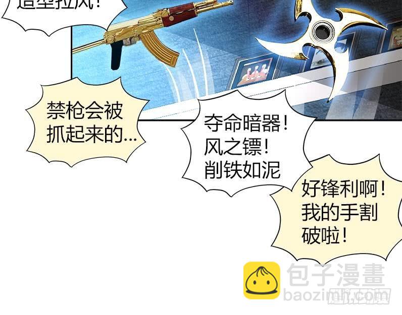 🍼地府混江龙 第56话 神器到手 第24页