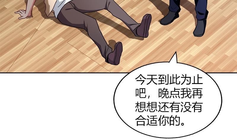 🍼地府混江龙 第56话 神器到手 第27页