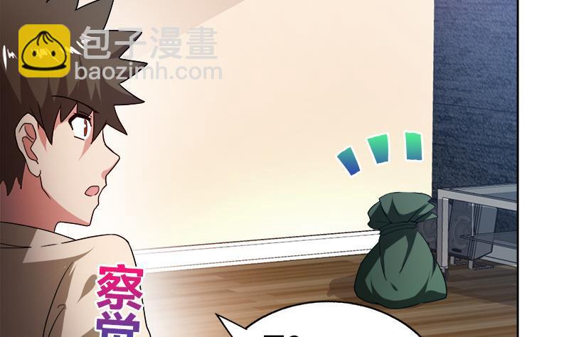 🍼地府混江龙 第56话 神器到手 第29页