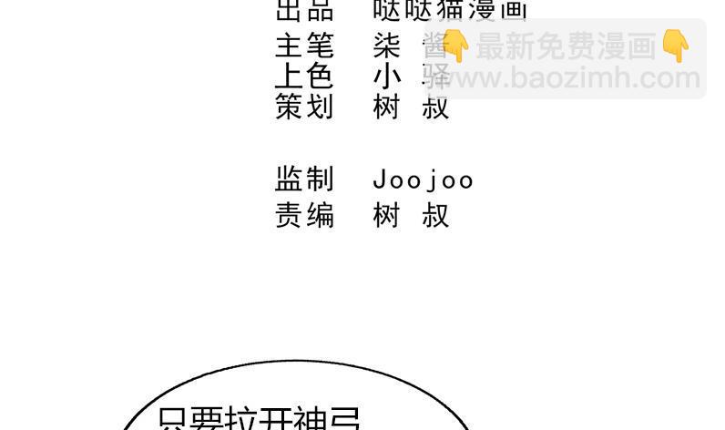 🍼地府混江龙 第56话 神器到手 第3页