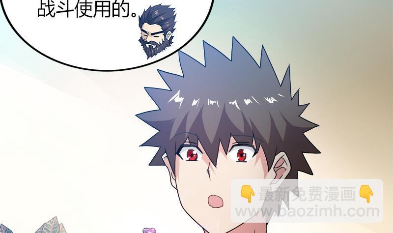 🍼地府混江龙 第56话 神器到手 第31页