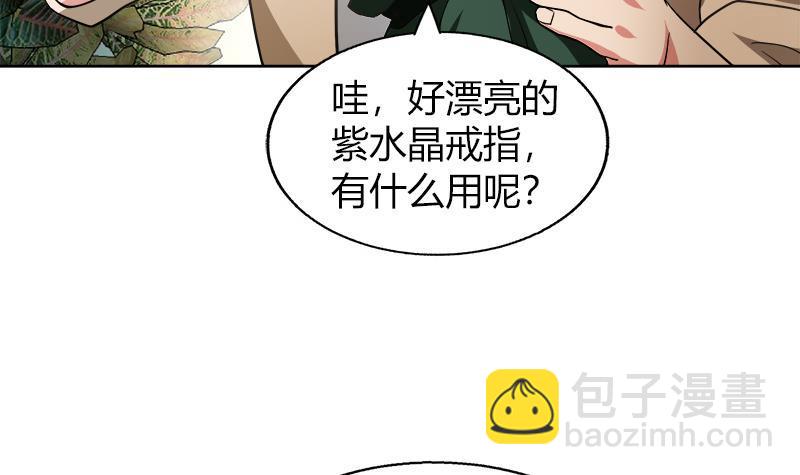 🍼地府混江龙 第56话 神器到手 第33页