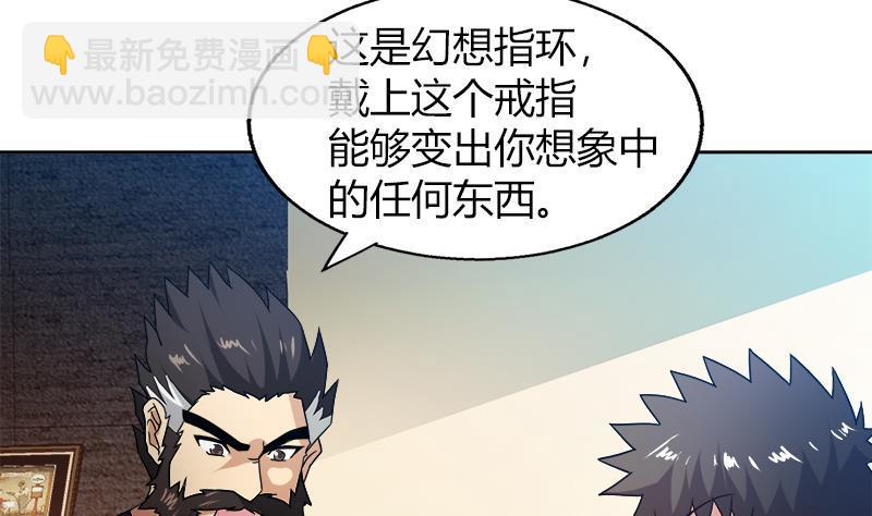 🍼地府混江龙 第56话 神器到手 第34页