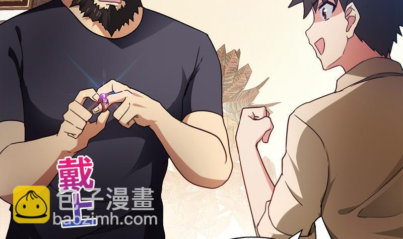 🍼地府混江龙 第56话 神器到手 第35页