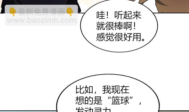 🍼地府混江龙 第56话 神器到手 第36页