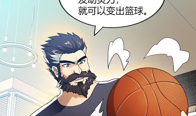 🍼地府混江龙 第56话 神器到手 第37页