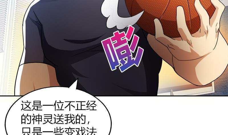 🍼地府混江龙 第56话 神器到手 第38页