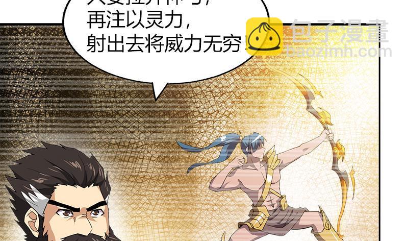 🍼地府混江龙 第56话 神器到手 第4页