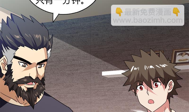 🍼地府混江龙 第56话 神器到手 第40页