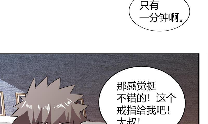 🍼地府混江龙 第56话 神器到手 第42页