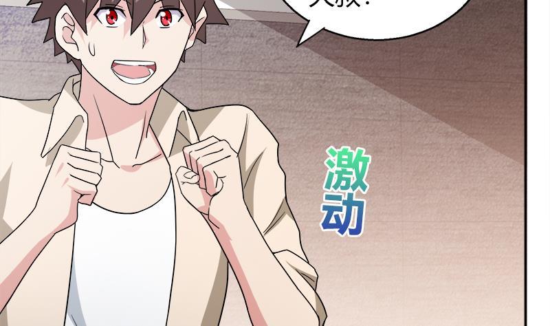 🍼地府混江龙 第56话 神器到手 第43页