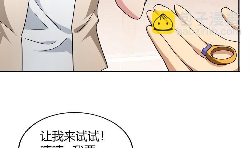 🍼地府混江龙 第56话 神器到手 第44页