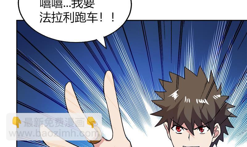 🍼地府混江龙 第56话 神器到手 第45页